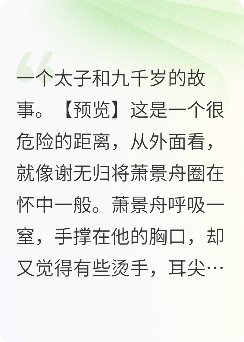 风雪锁东宫