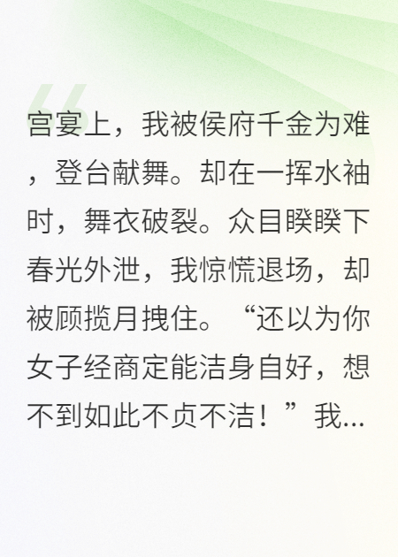 侯府千金诋毁我不贞后，我杀疯了
