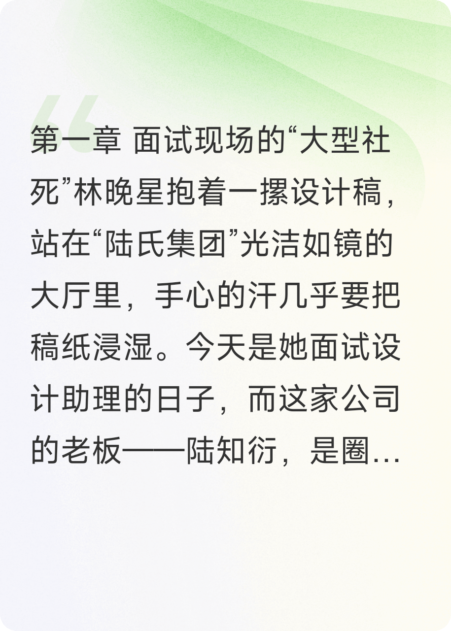 乌龙情缘：陆少的迷糊小助理
