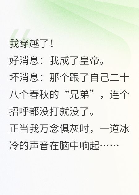 救命，皇嗣总觉朕要害他