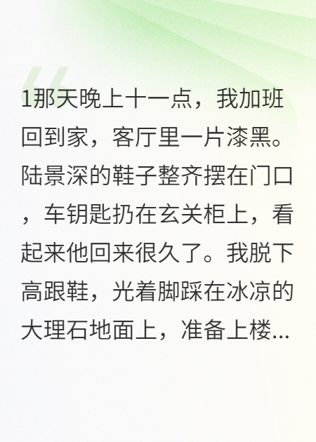丈夫出轨助理，我毁了他前程