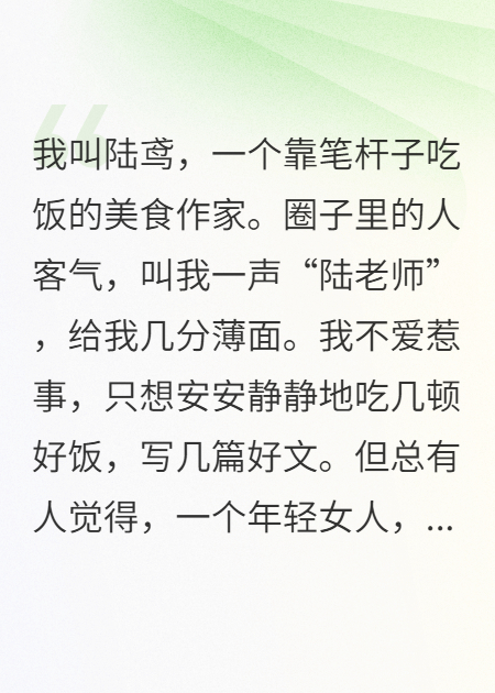 高端餐厅的隐藏菜单