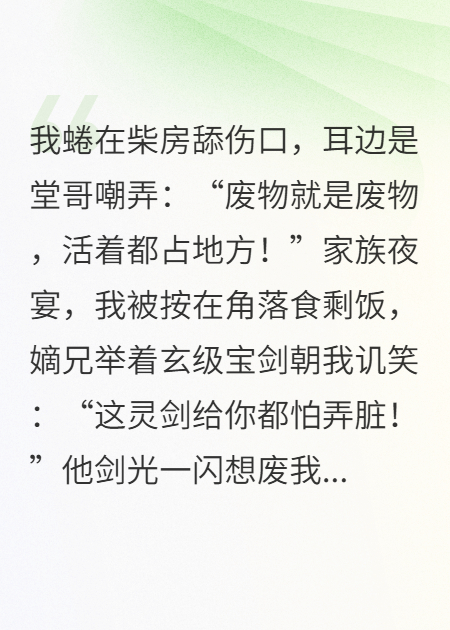 废柴？不，诸天神主！