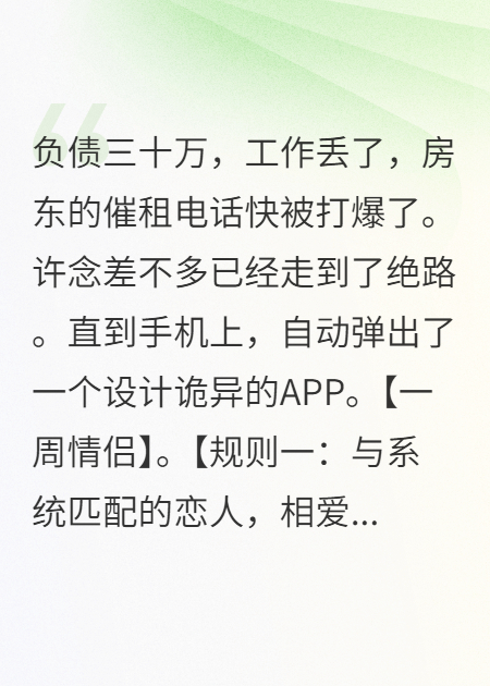 绝望后，疯批男友给我定了七条规则