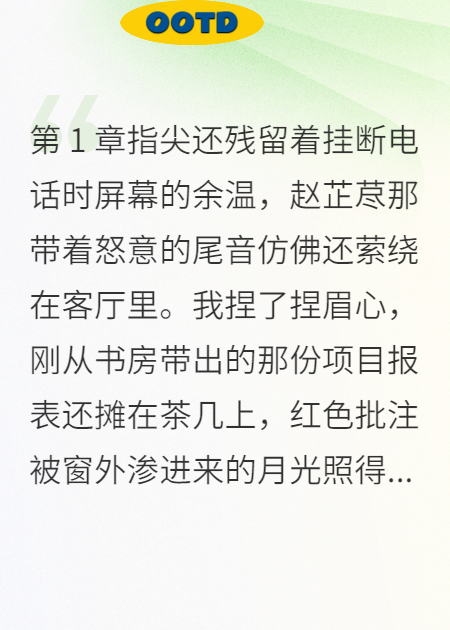 妻子陪助理过清明