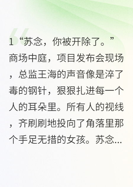 全家偷听我心声后，霸总非要入赘我家！
