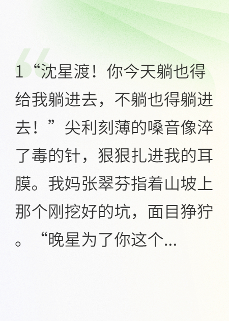 岳母逼我入活人墓，我反手断她全家生路