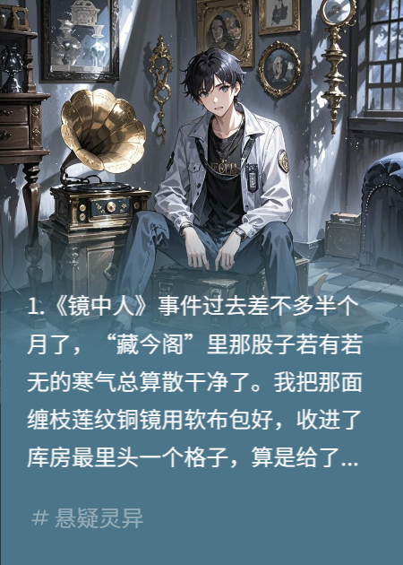 我在古董店时遇到的那些怪事（二）