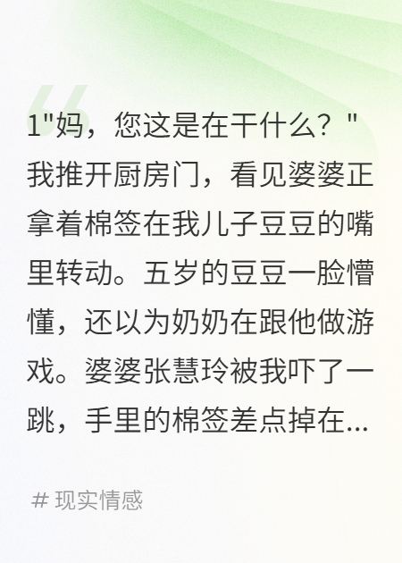 公婆偷测孙子DNA，我甩出他们儿子身世真相