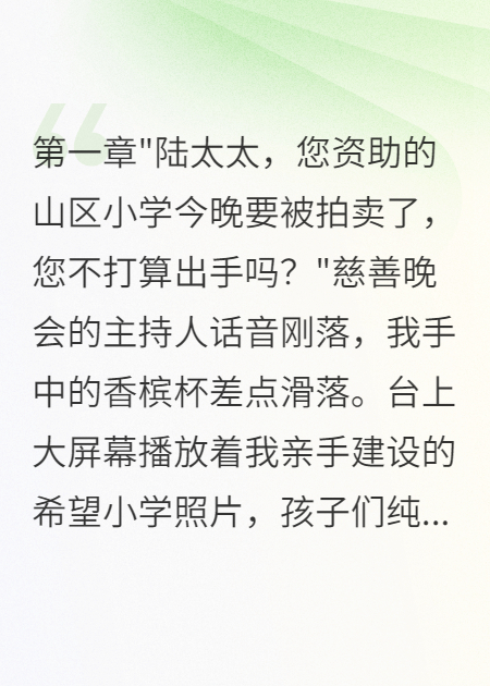 老婆心里有白月光我转身离婚