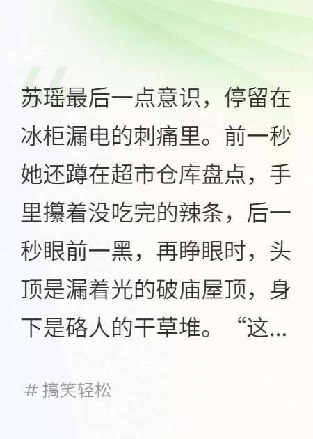 我在唐朝开超市：唐皇喊我送火锅