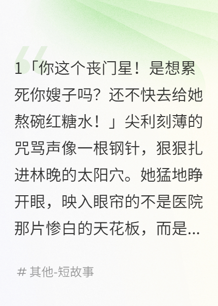 为给白莲嫂子腾位，我带走百万嫁妆