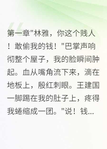重生八零：渣夫家暴我三年后悔疯了