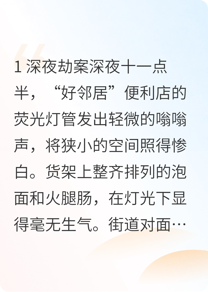 劫匪和人质