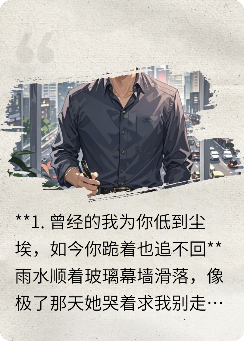 我转身后，她破产了