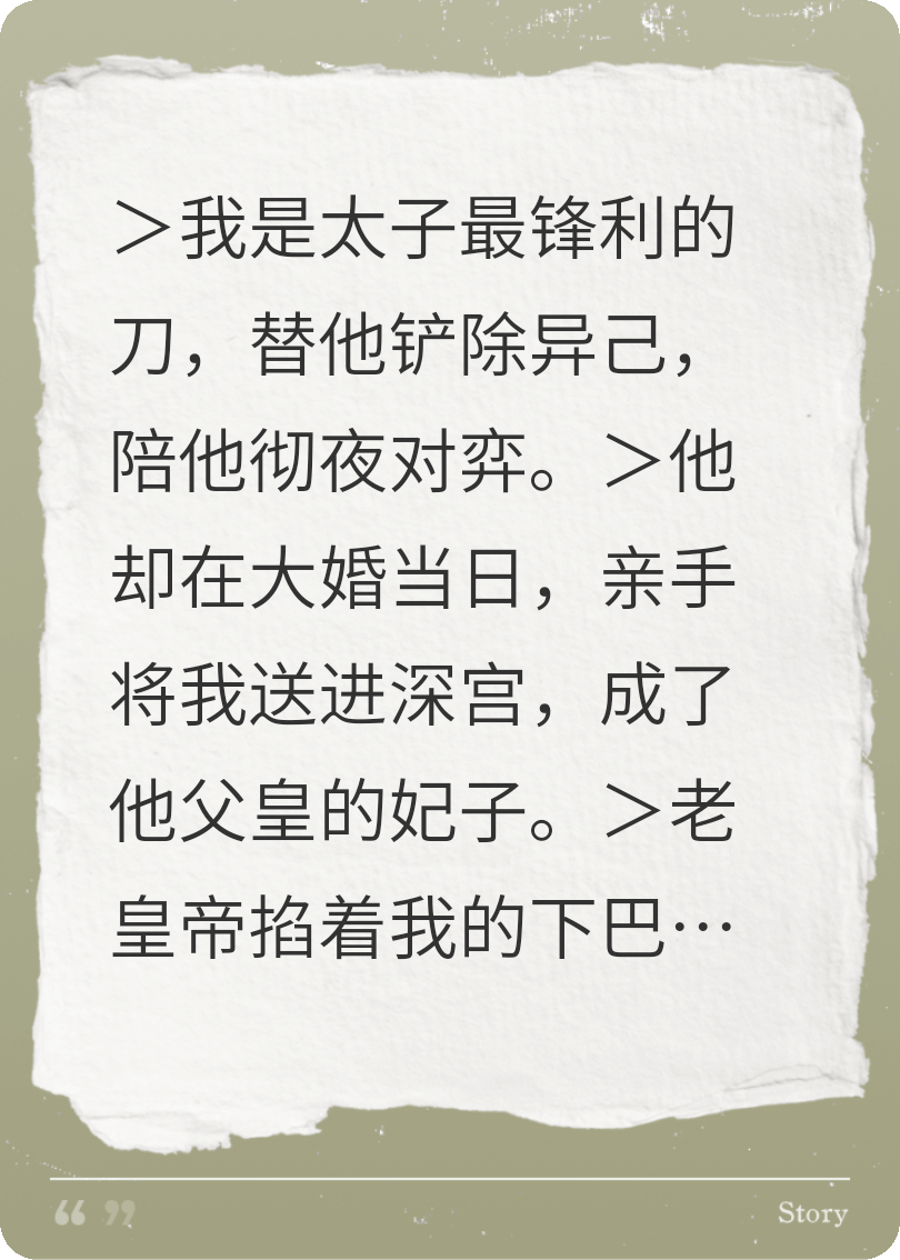 深宫杳，东宫负