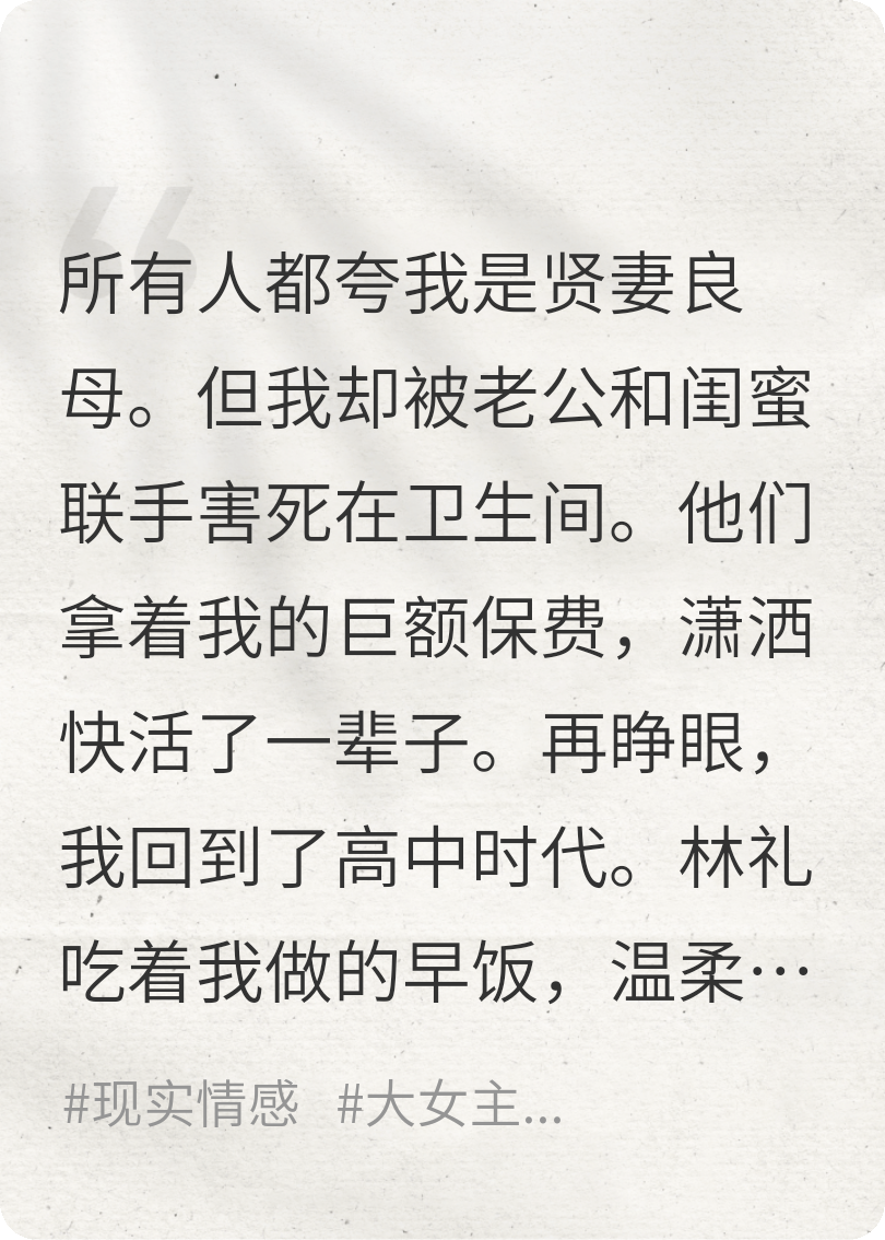 杀我骗保？化学式复仇送你地狱单程票