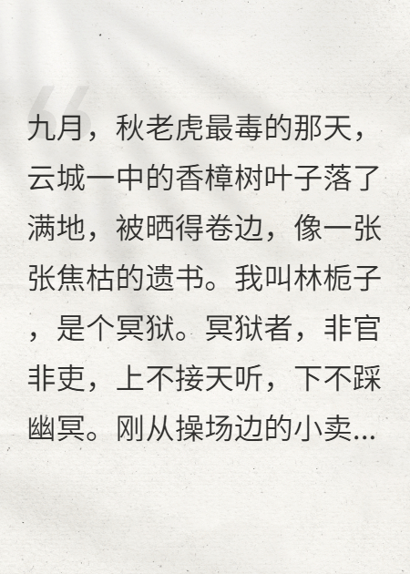 冥狱.前篇.冥狱不管人间雪