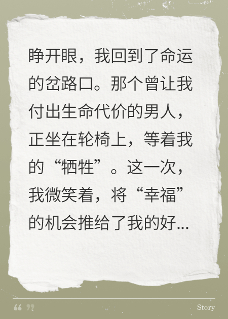 重生八零：弃救军官嫁首长