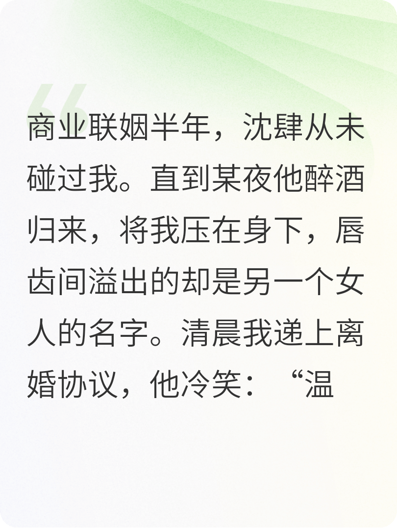 替身怀崽跑路后，冷情前夫哭红眼