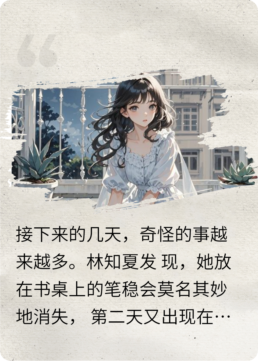 阳台的白裙子