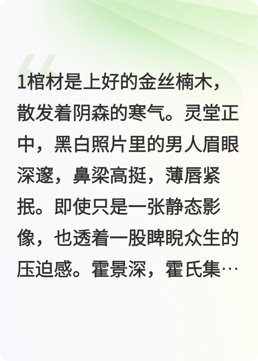 禁欲霸总的冥妻契约：开局献吻认夫君