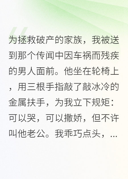 错撩：禁欲晏总耳红叫我老公