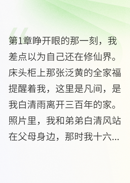 恶毒继母的末日