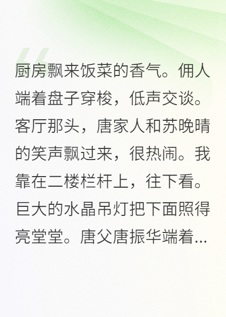 满级大佬穿成真千金后虐渣全场