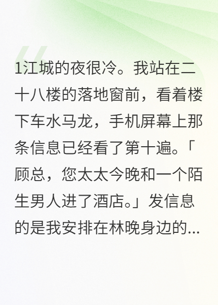 妻子酒店过夜，我输血救她才知真相