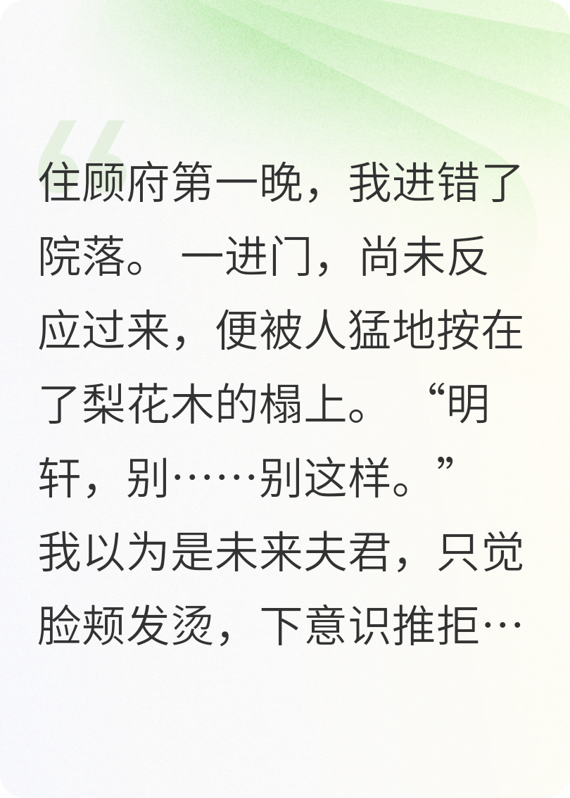 误入联姻夫君兄长的院落之后