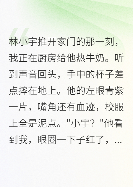 我的弟弟不能被人欺负