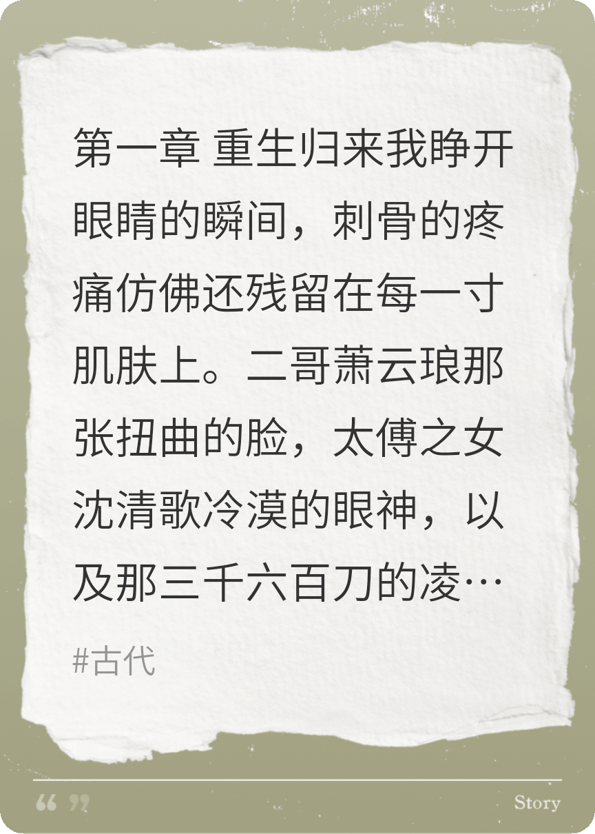 重生之皇子这次要江山