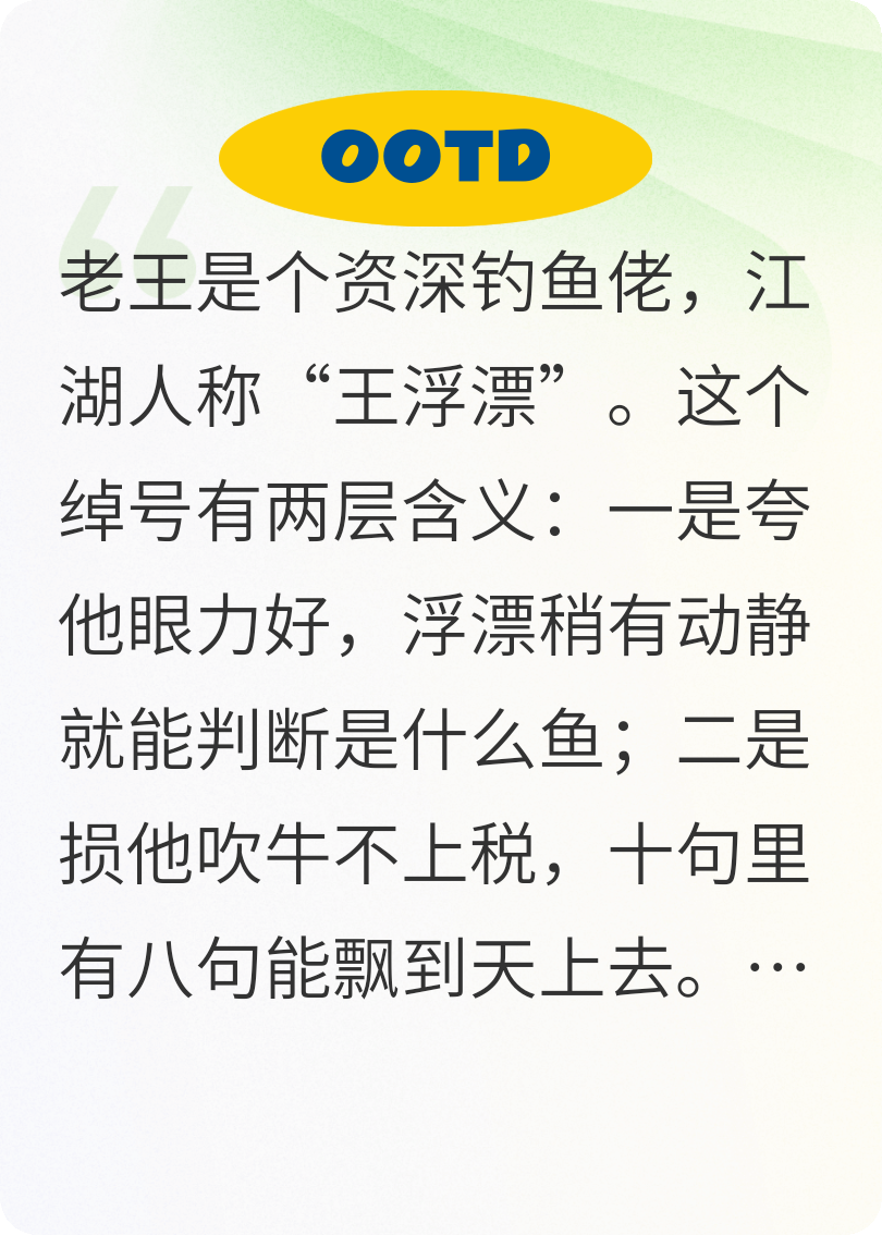 野河钓霸