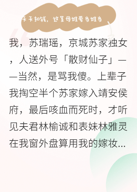 天天扣钱，这圣母谁爱当谁当