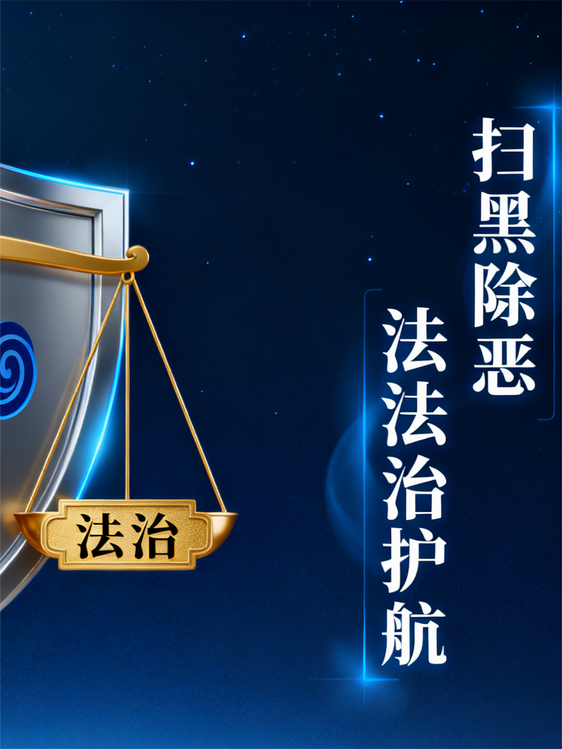 昌江扫黑录：三十年黑幕与法治惊雷