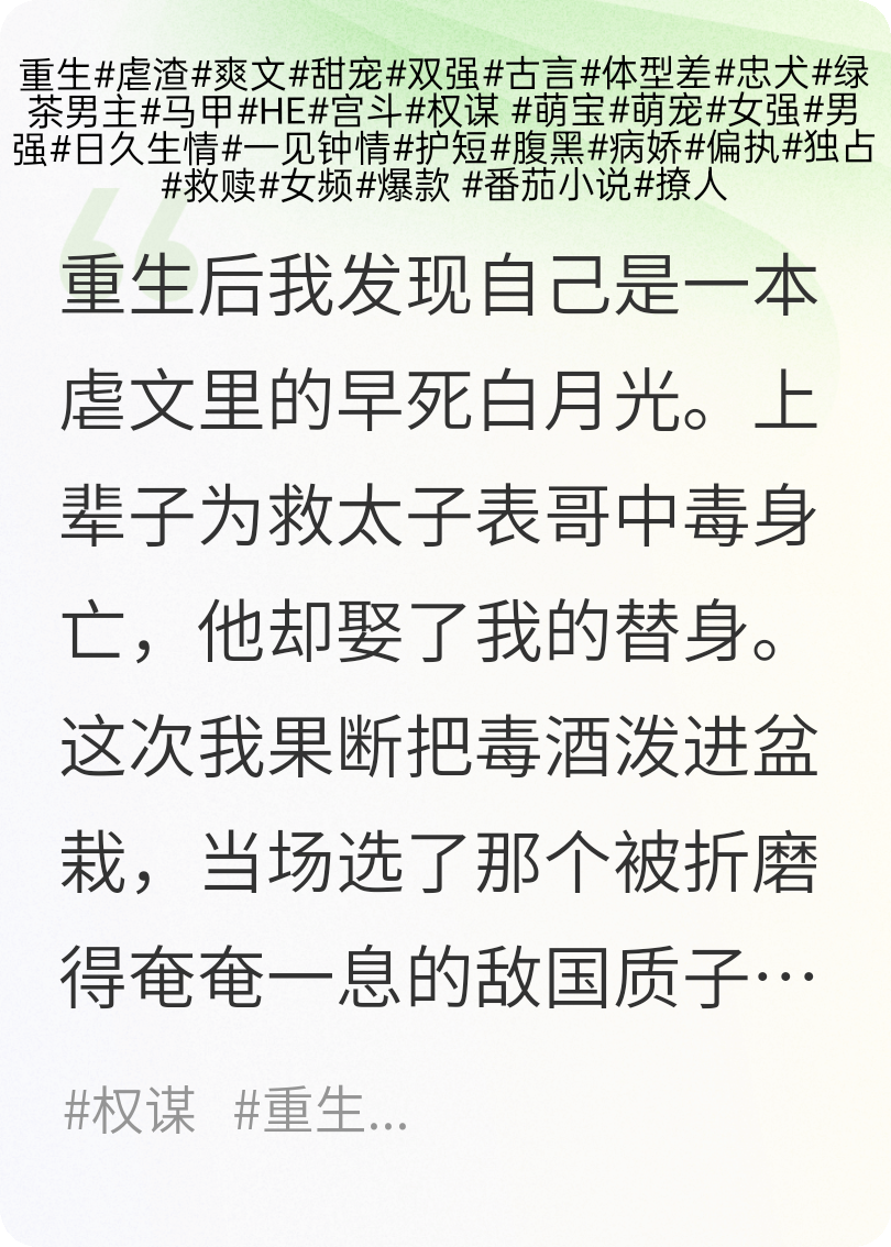 重生：壮汉质子他自我攻略当忠犬