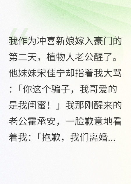 我净身出户后，前夫全家跪求我复婚