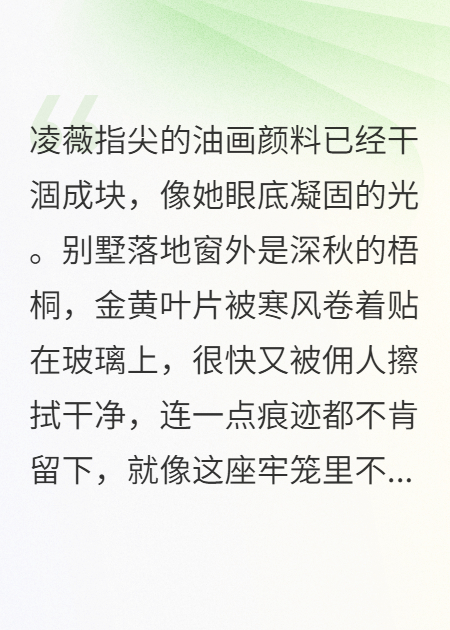 蚀心：总裁的赎罪游戏