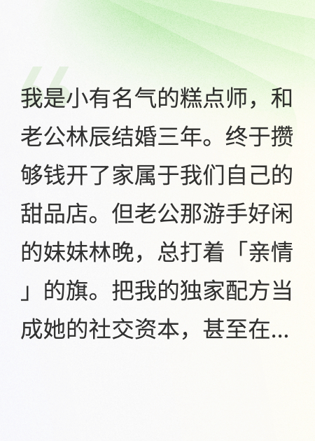 开业前夜，我被老公和小姑子烧死了