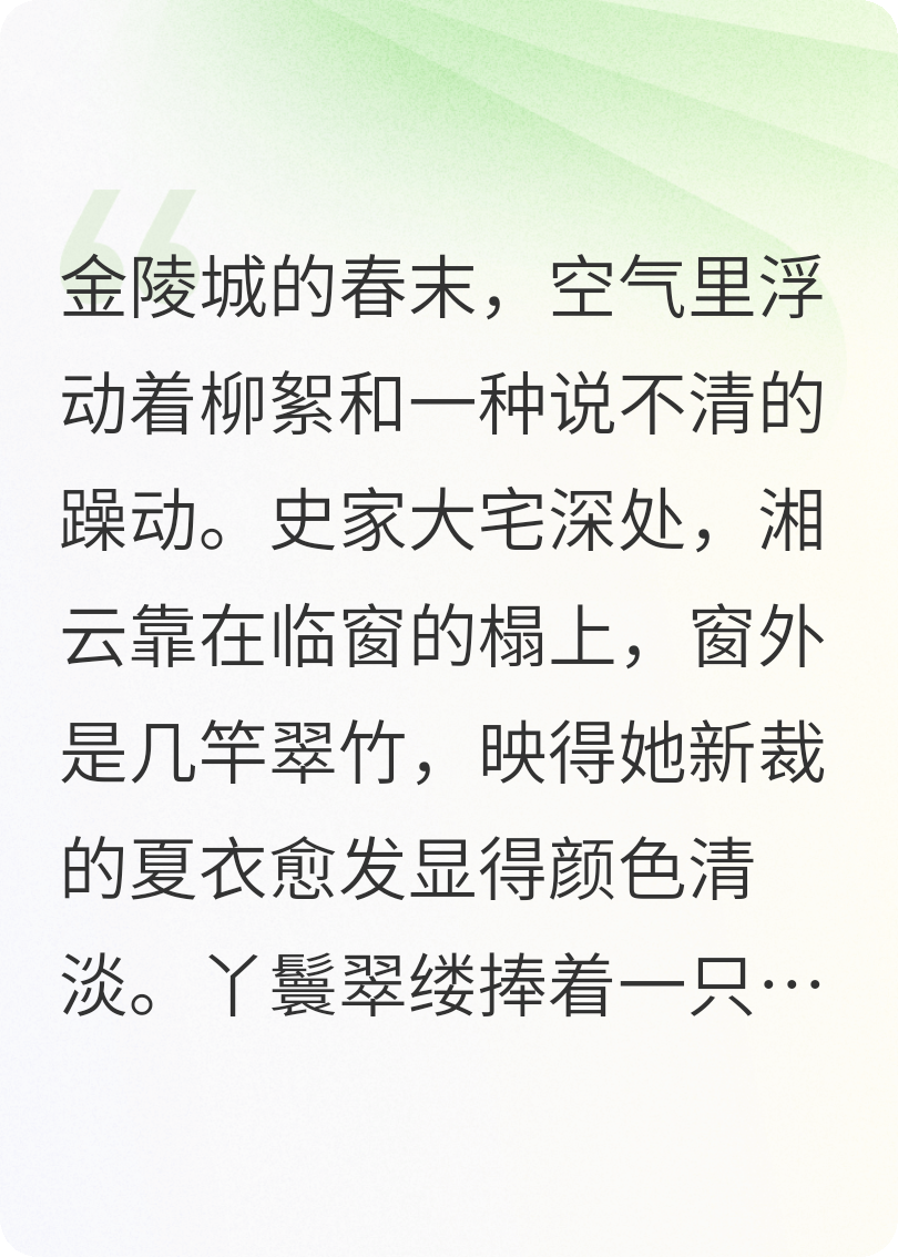 湘云扶摇