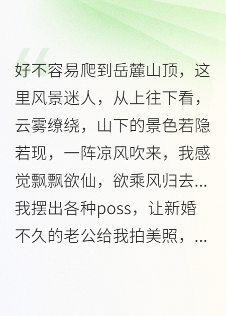 被老公推下悬崖，我重生在领结婚证那天