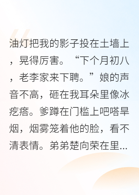 重生七零，我举报父母重男轻女
