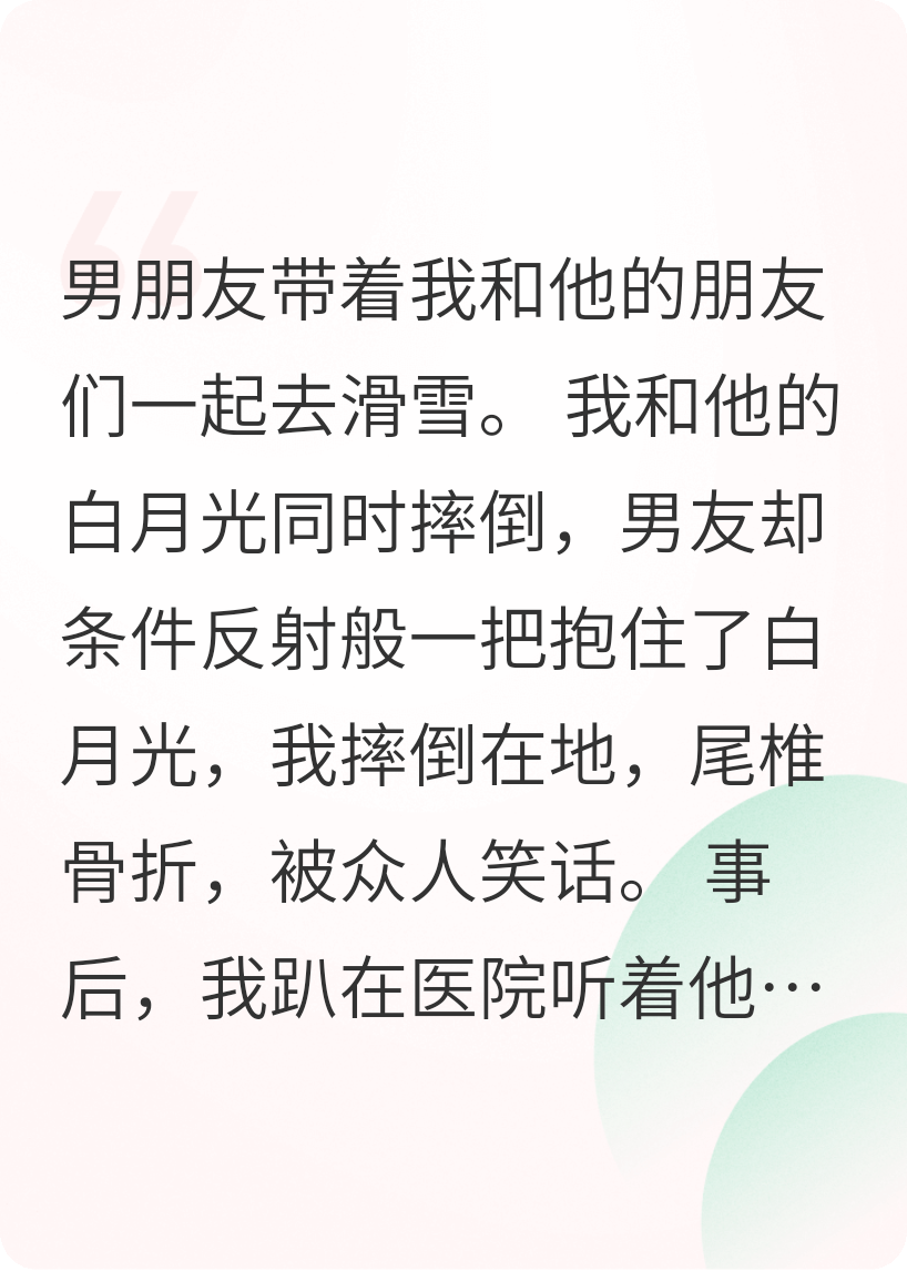 完了！恋爱脑发作了