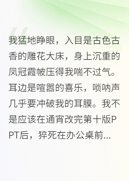 穿书后，反派大佬每天都在被迫爱我