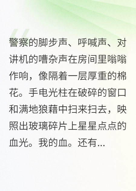 穿书任务失败，男主追至现实世界（2）