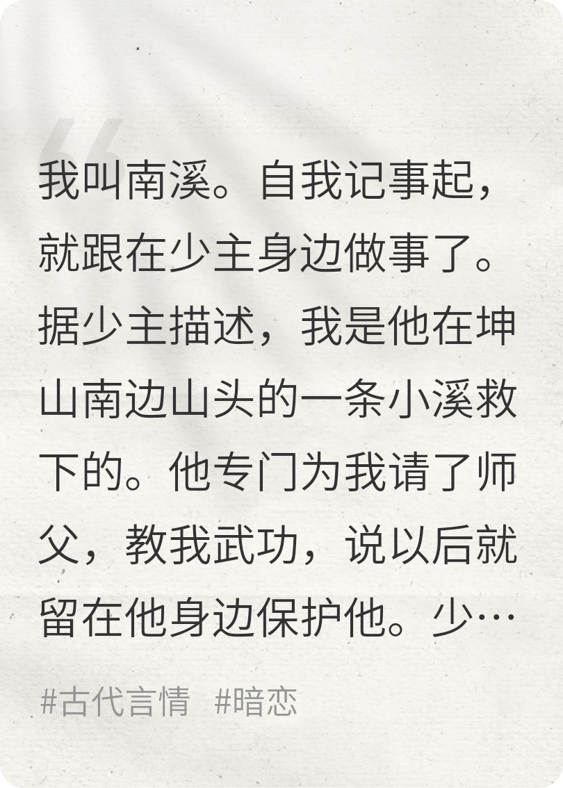 我是少主的贴身护卫