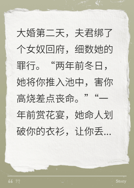 成婚三年，夫君让害我不孕的仇人怀了他的孩子