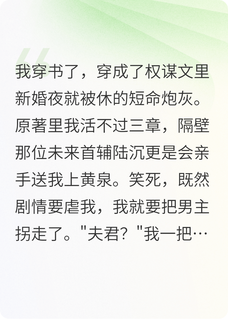 穿书后我拆了男主cp