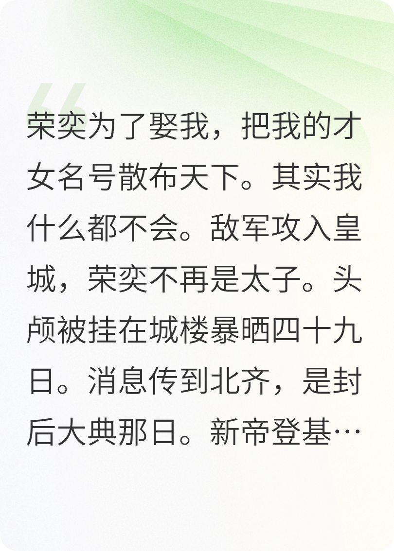 国破家亡之后，我当了太后